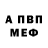 Альфа ПВП кристаллы Mr. Fillman