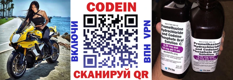 Кодеин Purple Drank  где купить наркотик  Сургут 