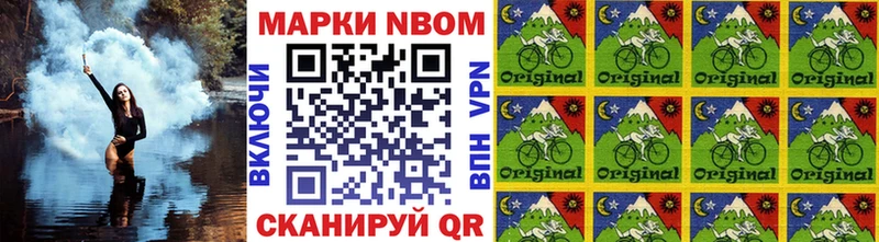 Марки N-bome 1500мкг  Сургут 